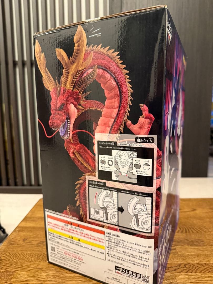 ドラゴンボール　一番くじ　ラストワン　究極神龍 国内正規品