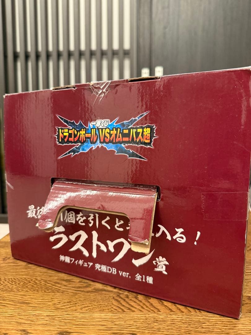 ドラゴンボール　一番くじ　ラストワン　究極神龍 国内正規品