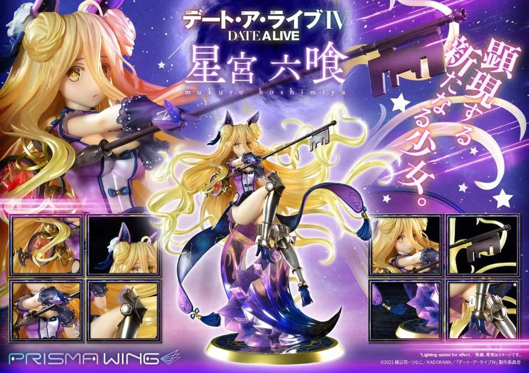 PRISMA WING デート・ア・ライブ 星宮六喰 1/7 フィギュア