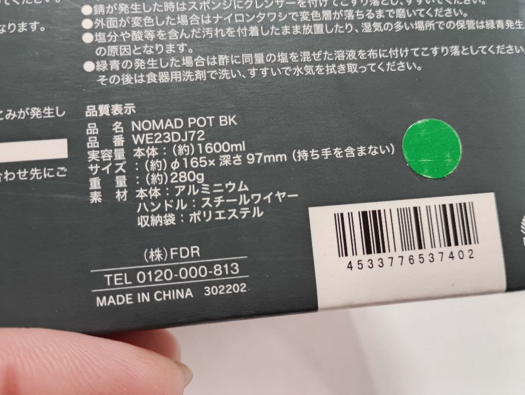 アルミクッカー　1.6L 内面コート