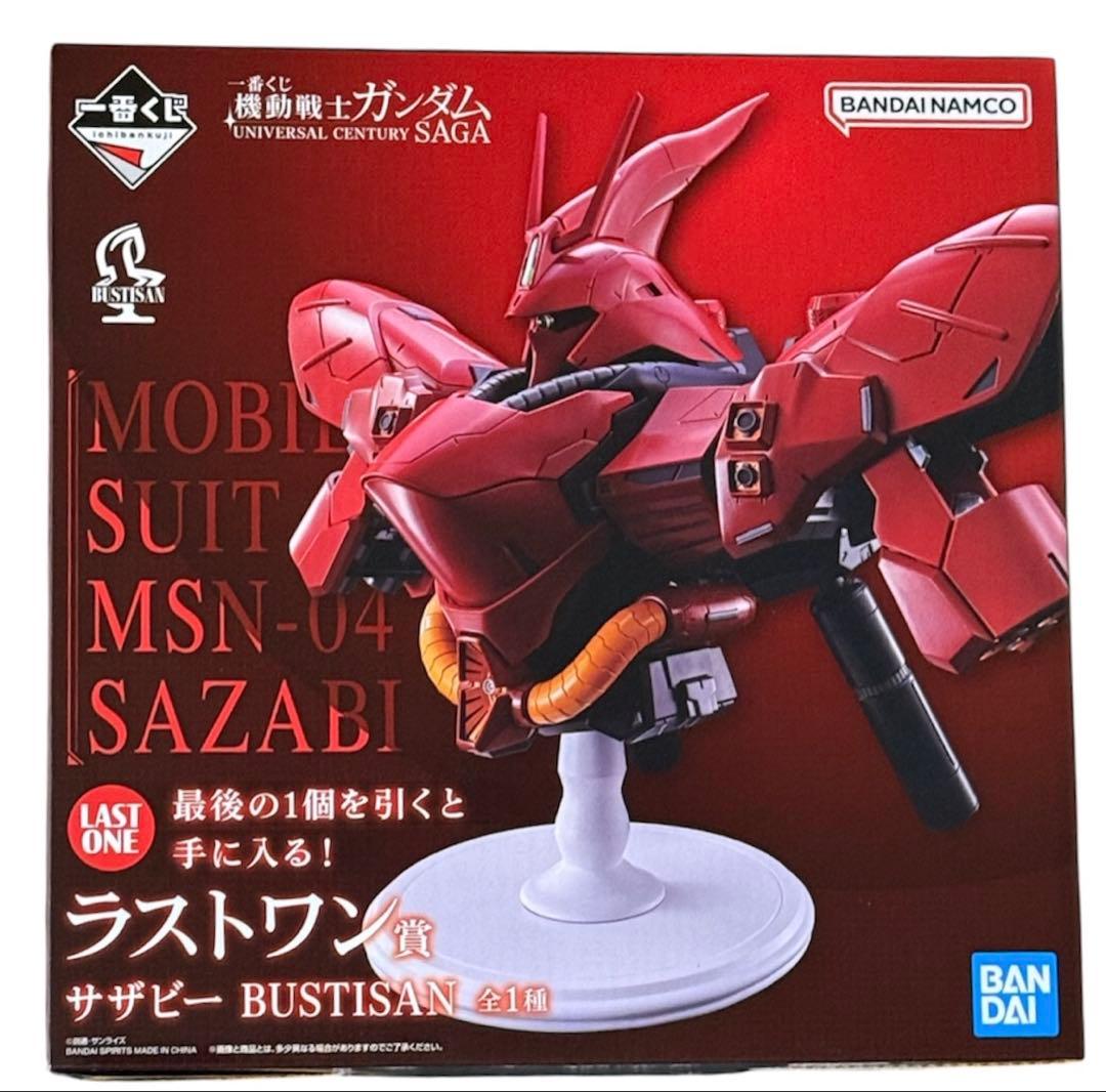 一番くじ 機動戦士ガンダム UNIVERSAL CENTURY SAGA まとめ