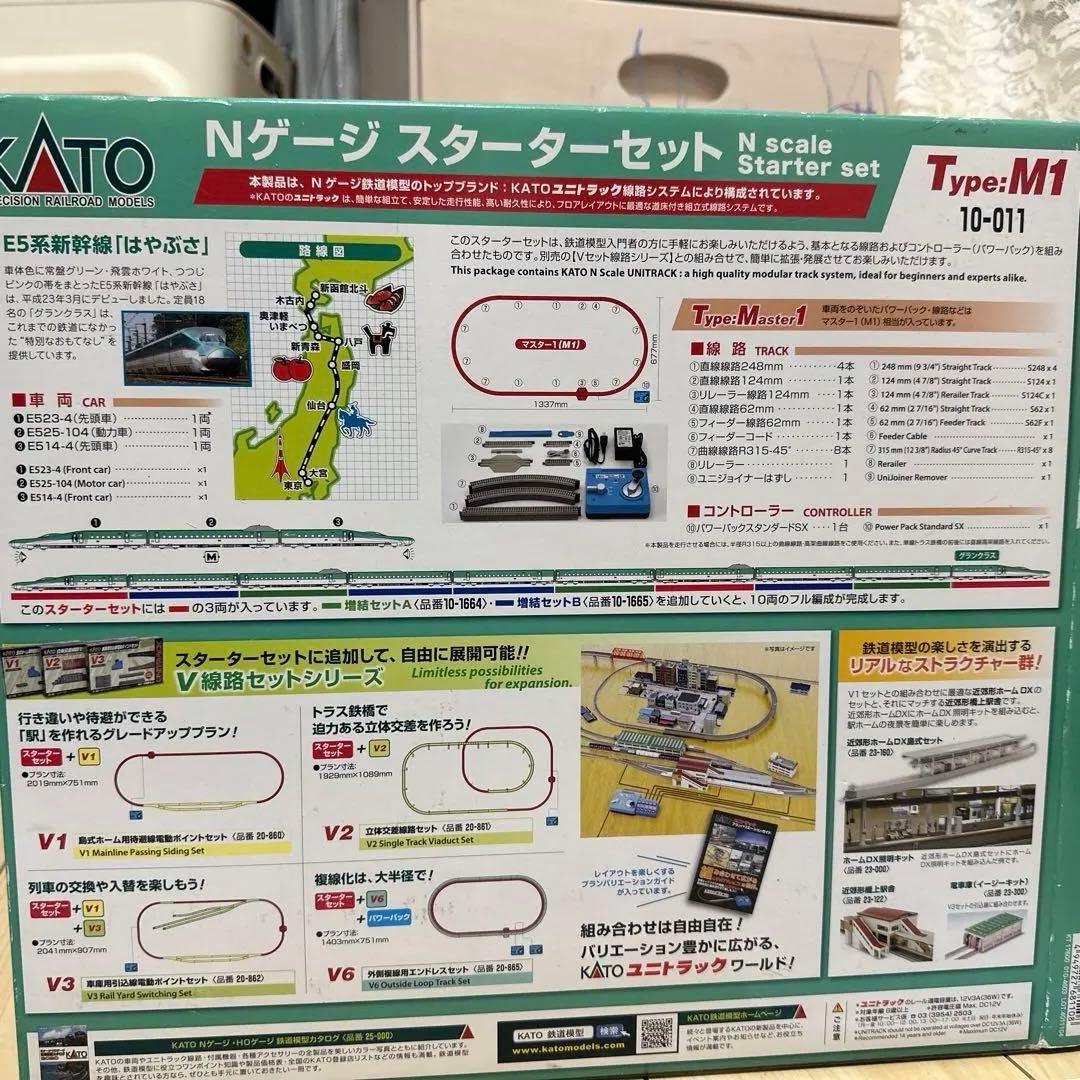 スターターセットE5系新幹線「はやぶさ」とNゲージ線路セットV1の2点セット