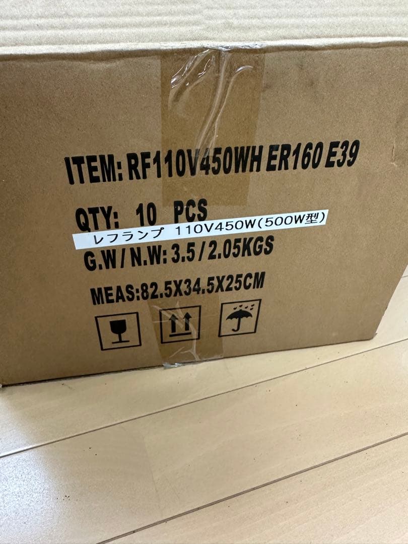 リフレクターランプ　RF110V450WH 舶用電球（株）　10個まとめ売り❷