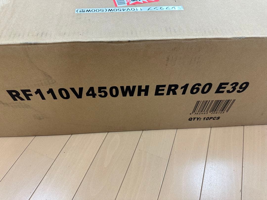 リフレクターランプ　RF110V450WH 舶用電球（株）　10個まとめ売り❷