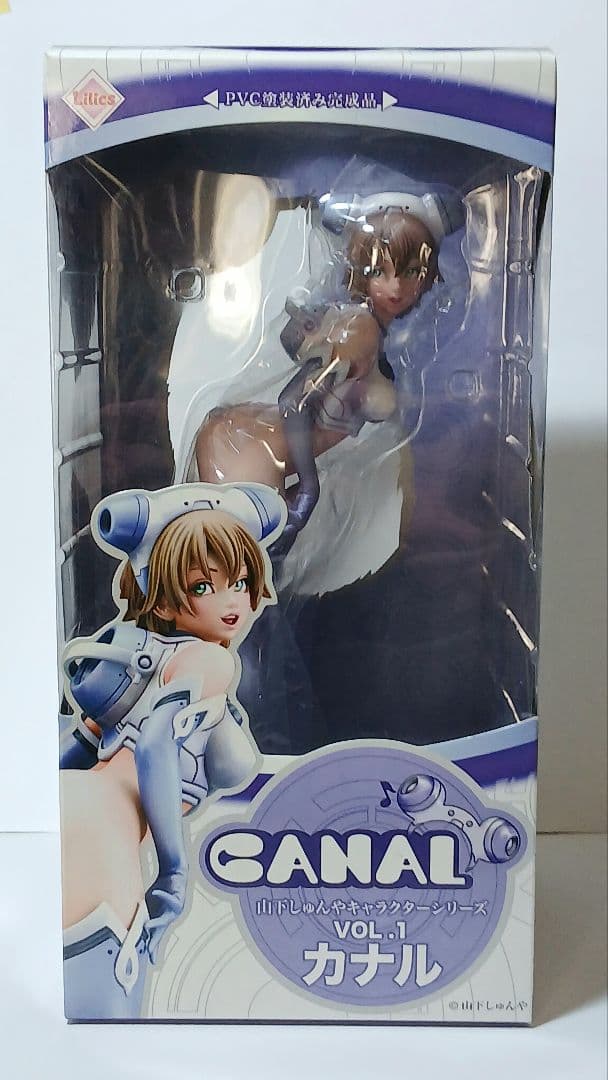 カナル 山下しゅんや キャラクターシリーズ Vol.1 フィギュア