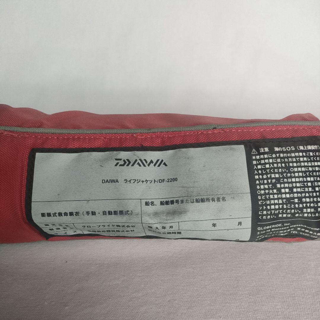 【 中古 】ダイワ　コンパクトライフジャケット　DF-2200