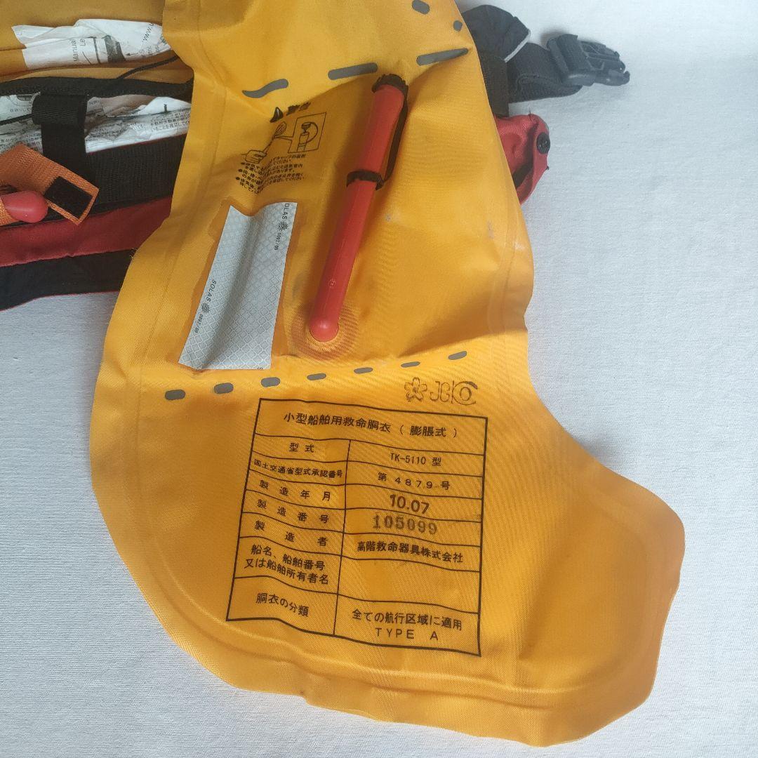 【 中古 】ダイワ　コンパクトライフジャケット　DF-2200