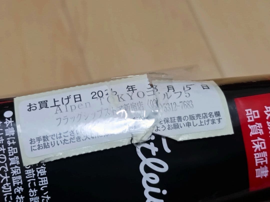 タイトリストGT2ドライバー 10.0°ツアーAD DI 5 S。練習場試打のみ