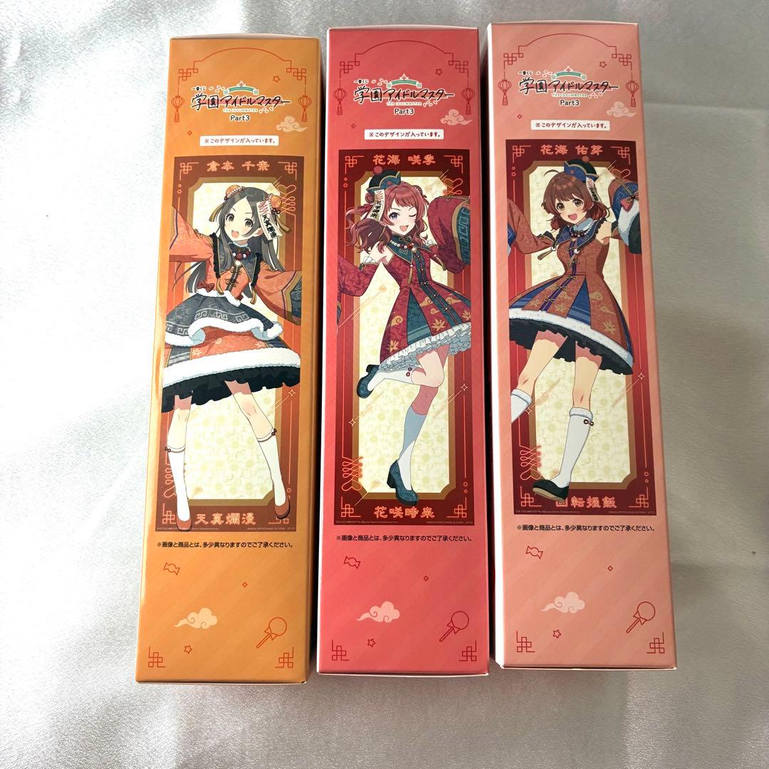 一番くじ 学園アイドルマスター Part3 ラストワン賞フィギュア＋グッズセット