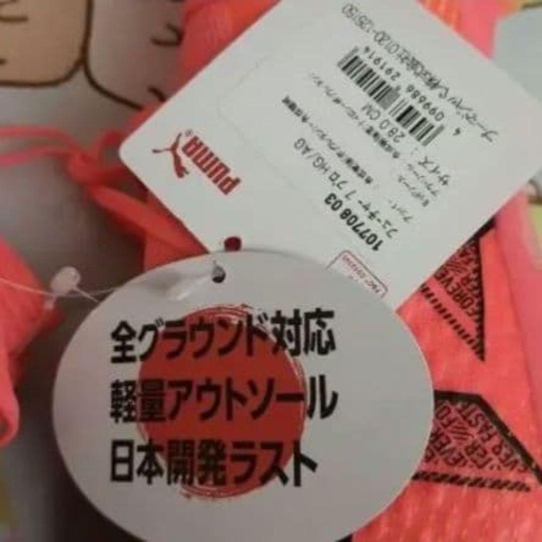期間限定❣️PUMAフューチャー7プロHG/AG☘️上級者仕様✨未使用廃盤稀少品