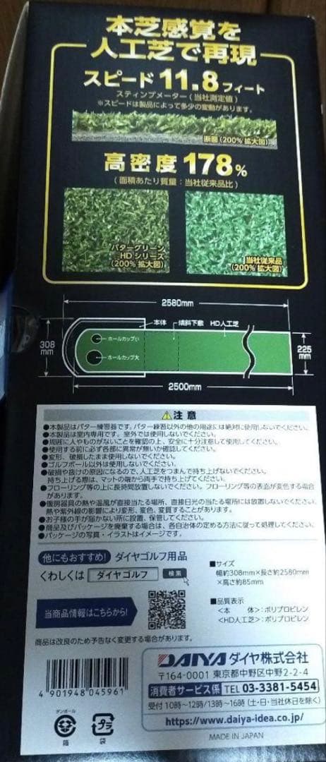 ダイヤゴルフ ツインパターグリーンHDR 2WAY