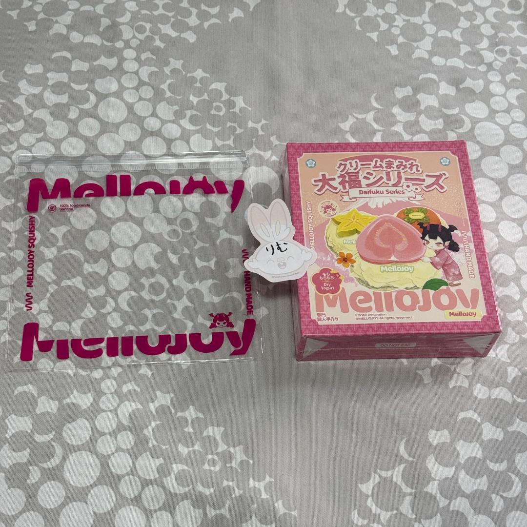 〈購入後24時間以内発送〉Mellojoy 大福シリーズ 未開封・シュリンク付き