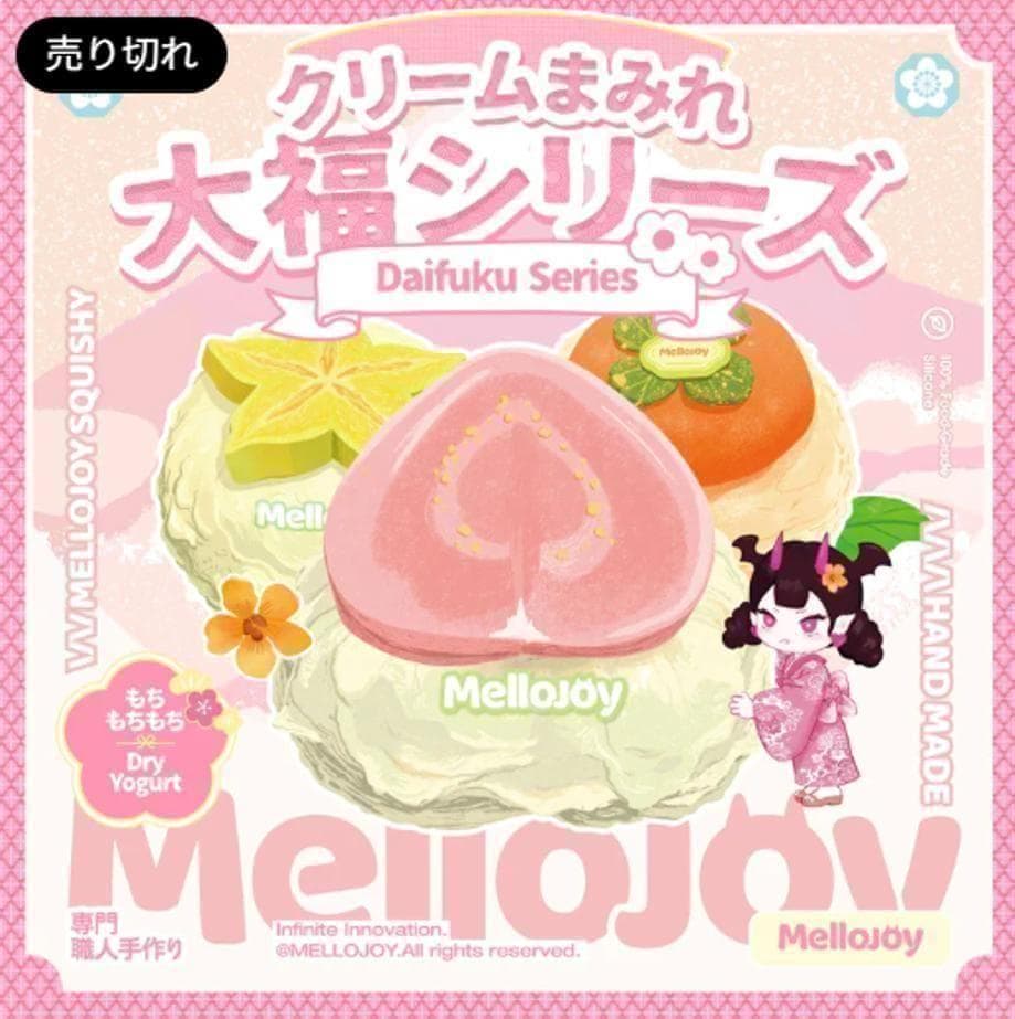 〈購入後24時間以内発送〉Mellojoy 大福シリーズ 未開封・シュリンク付き