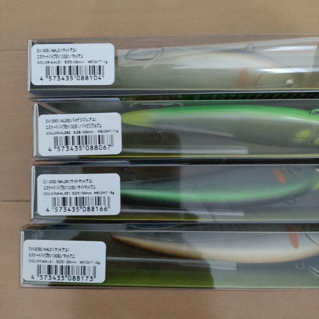 新品　エスケードバイブ キャスティングアユ EV-100 S1 S2　4個セット