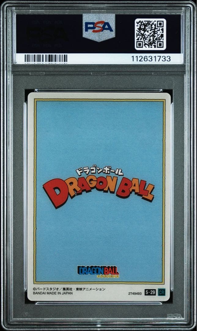 【PSA10】イタジャガ ドラゴンボール Vol.5 悟空/クリリン/ブルマ