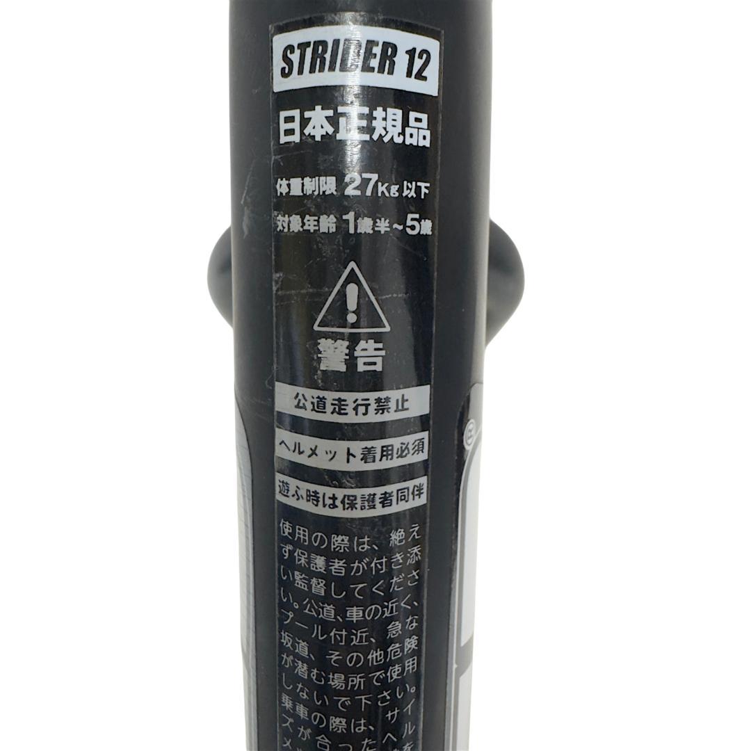 美品　STRIDER 新型　ストライダー スポーツ12　ブラック