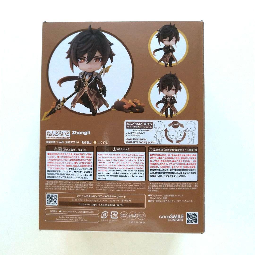 原神 鍾離ねんどろいど 商品説明必読