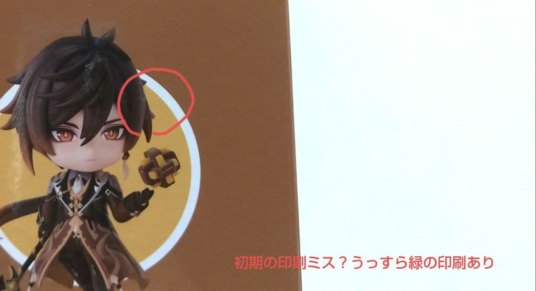 原神 鍾離ねんどろいど 商品説明必読