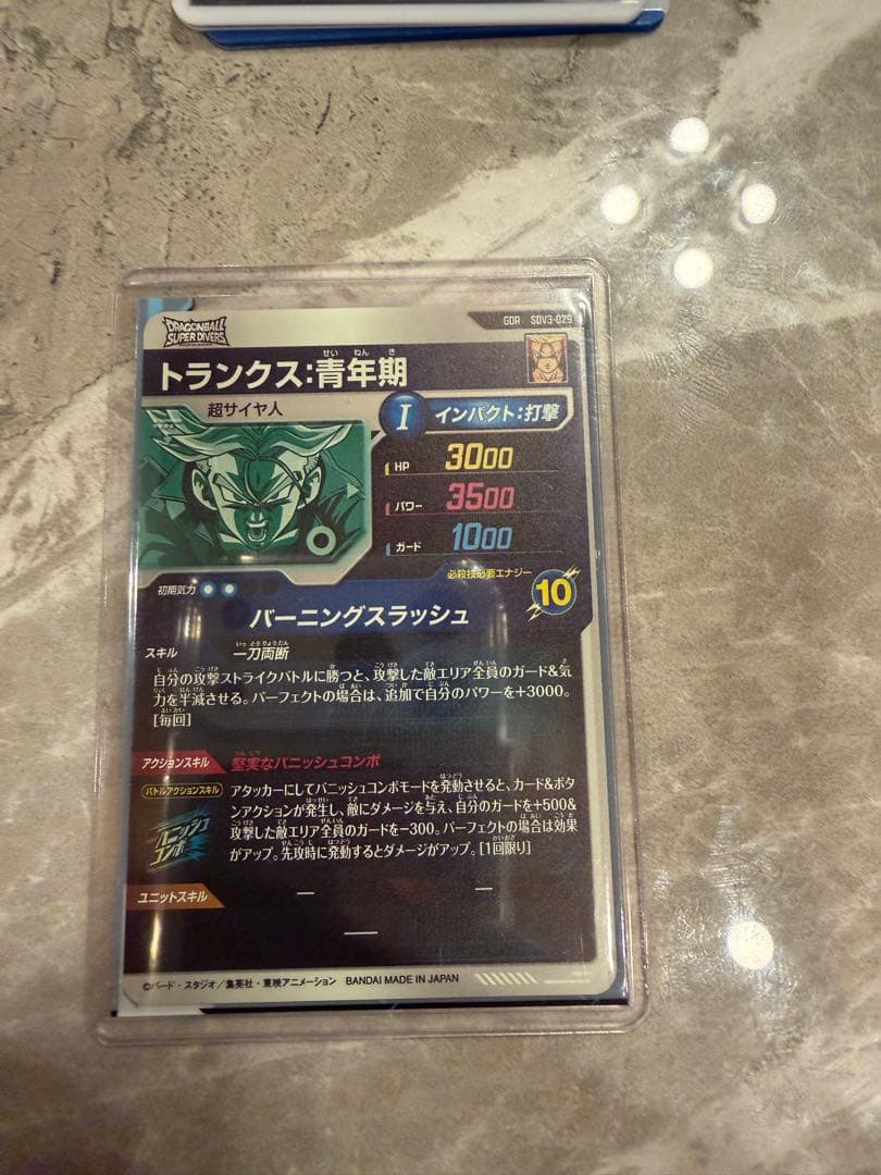 ドラゴンボールスーパーダイバーズSDV3-029 トランクス:青年期