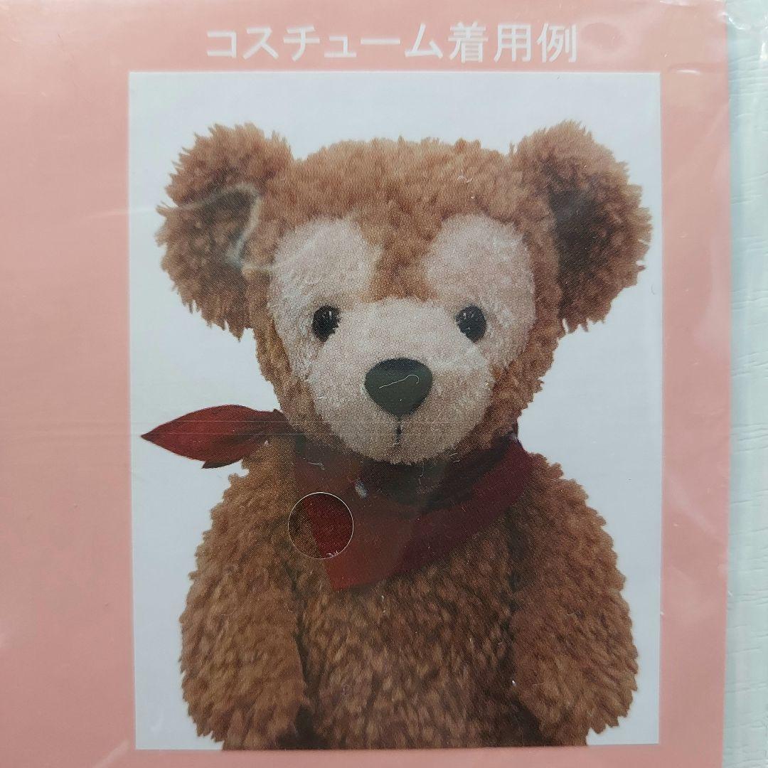 TDR TDS 東京ディズニーシー　ダッフィー　シェリーメイ コスチューム コス