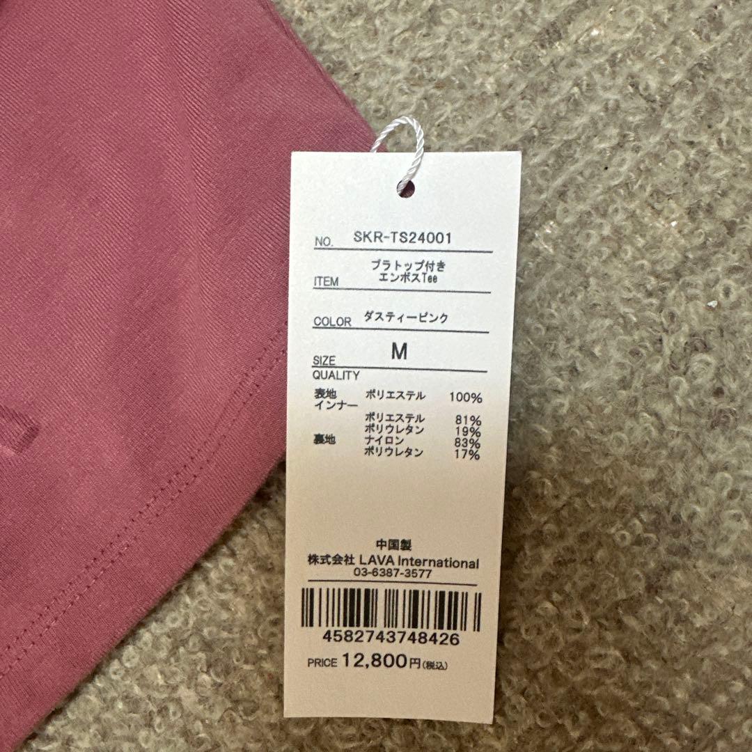 ブラトップ付きSUKALA Tee