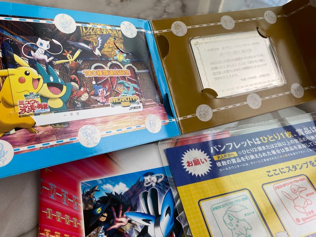 ◆希少◆ポケモンスタンプラリー2005◆100種類達成記念オレンジカード＆認定証
