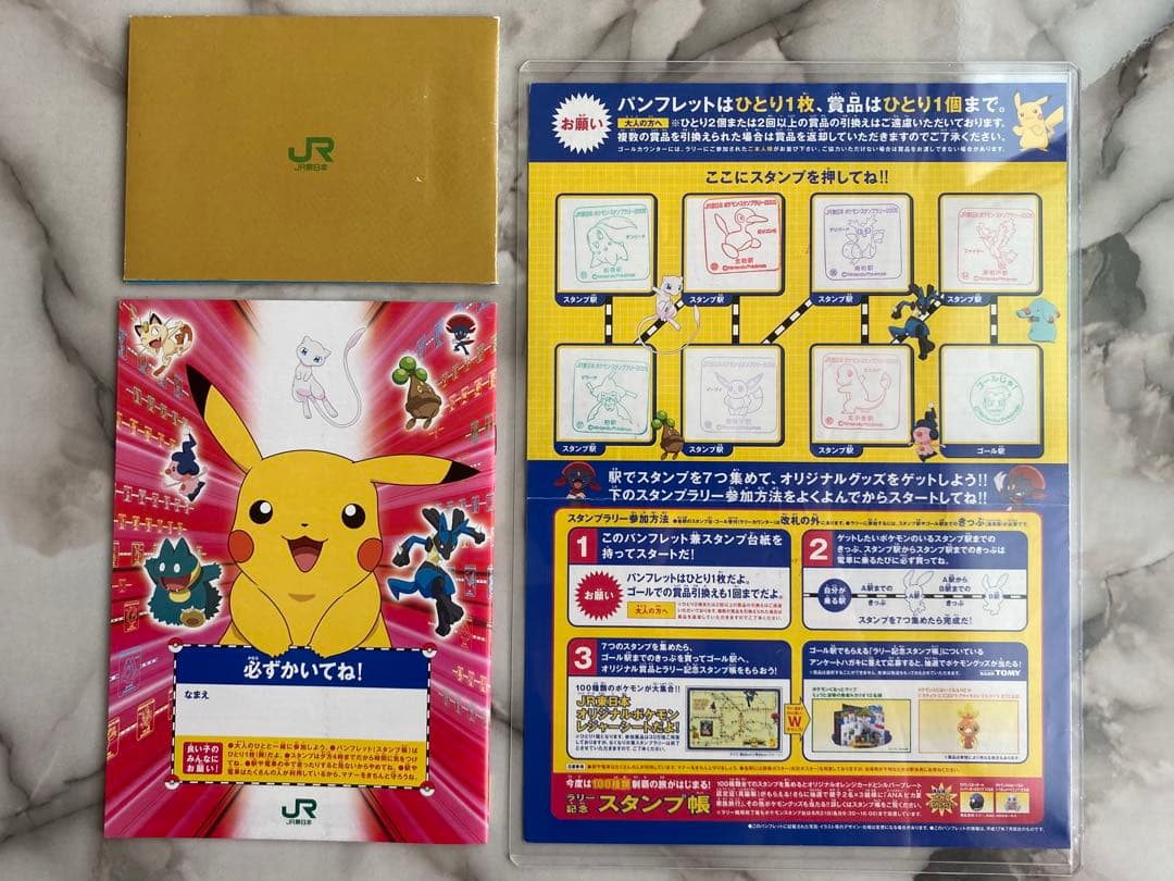 ◆希少◆ポケモンスタンプラリー2005◆100種類達成記念オレンジカード＆認定証