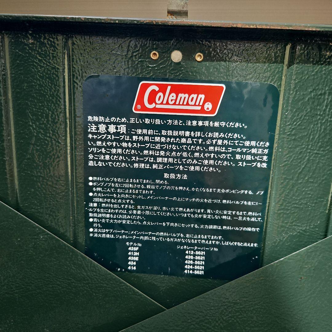 Coleman 414 ツーバーナーコンロ 無鉛ガソリン