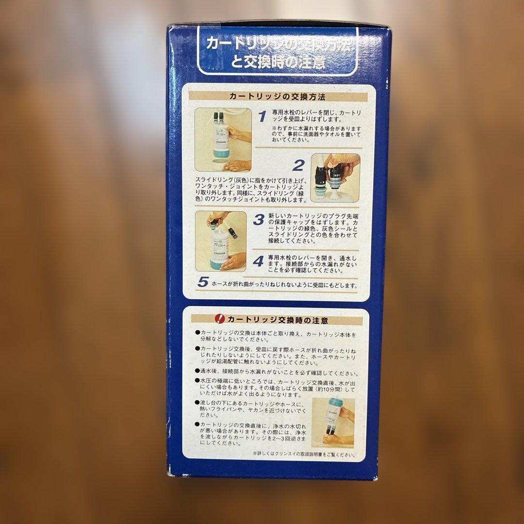 クリンスイU−1 交換用浄水カートリッジ　UAC0827-GN
