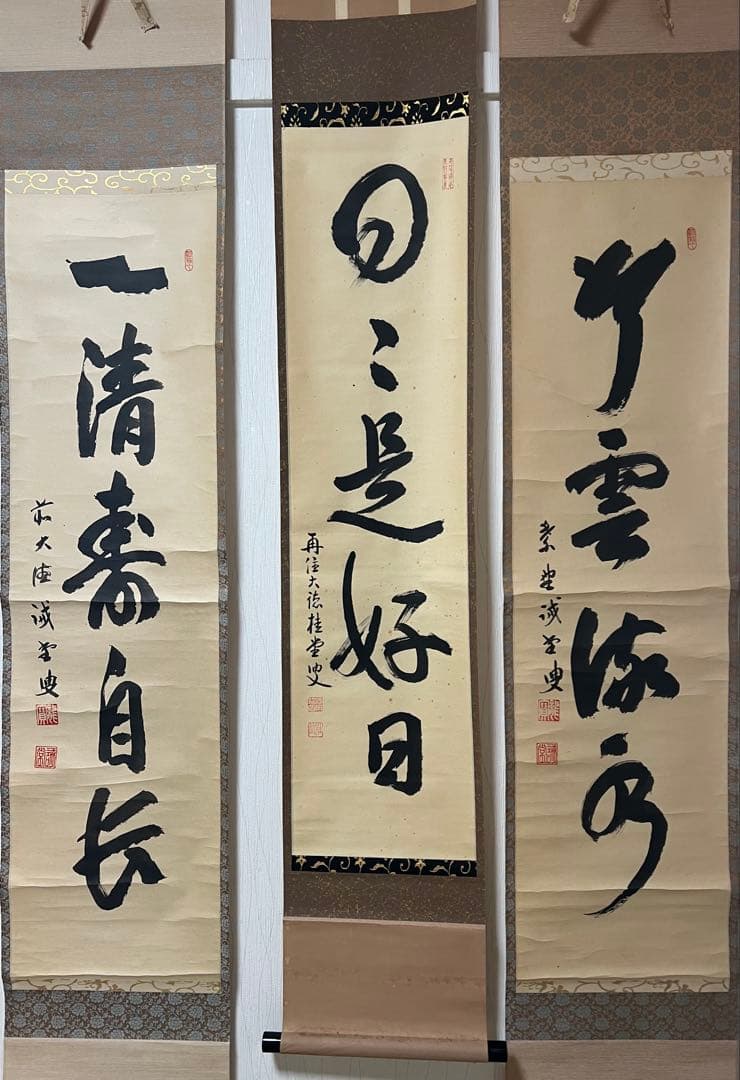 掛け軸　茶道具 ［まとめて３点］茶掛　送料込み！