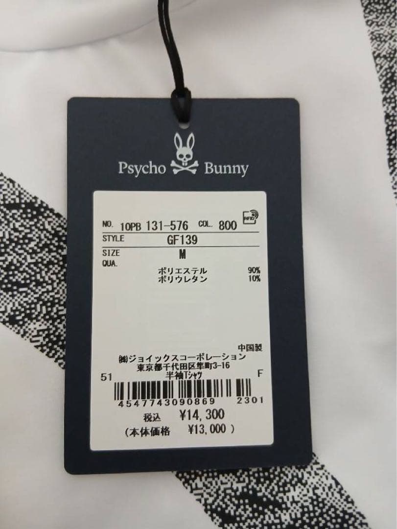 新品Psycho Bunnyサイコバニーゴルフウェアメンズ半袖モックネックシャツ