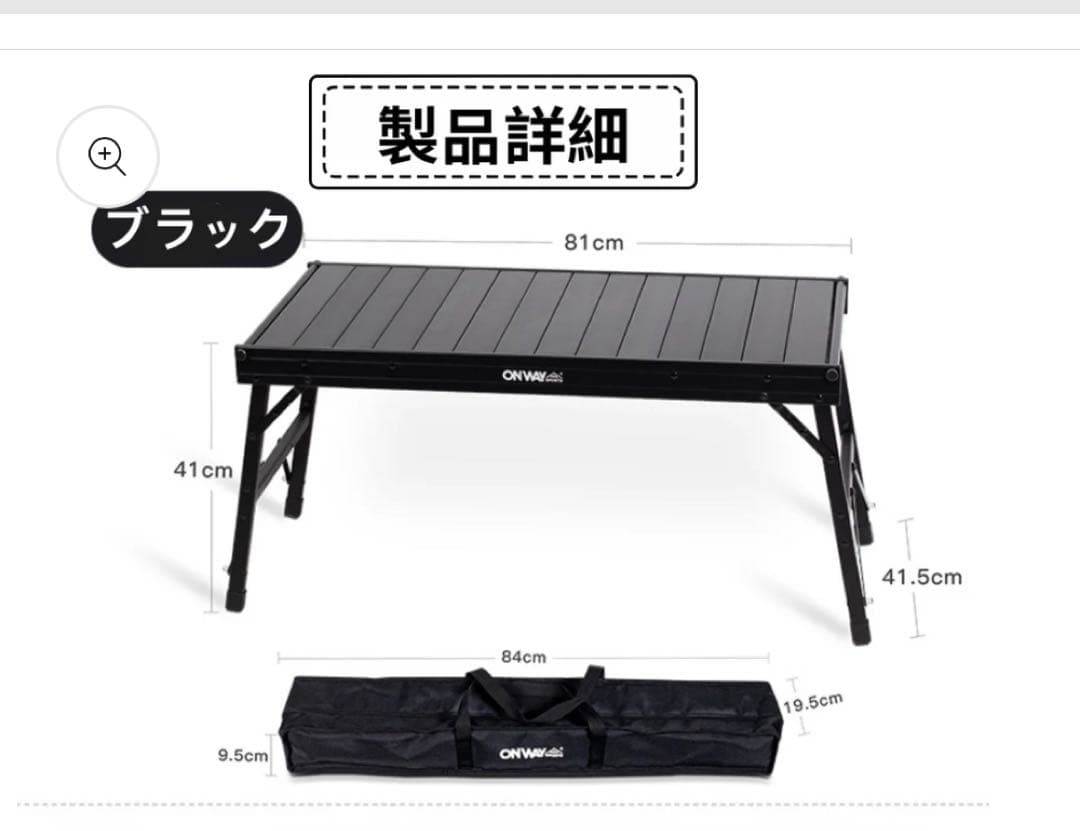 ONWAY SPORTS アルミ折りたたみテーブル ブラック