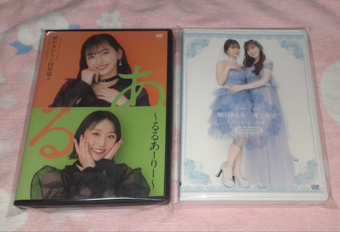あーりー セットJuice=Juice　DVD　段原瑠々　植村あかり　井上玲音