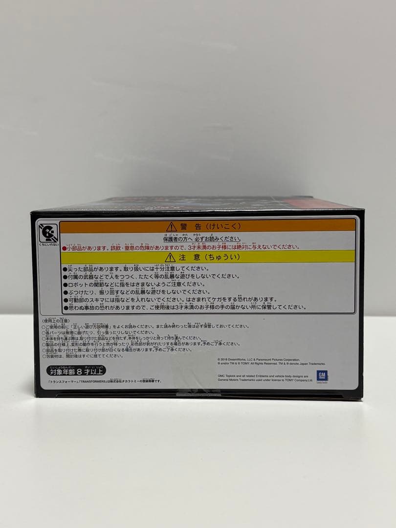 【新品未開封】トランスフォーマー MPM-6 アイアンハイド