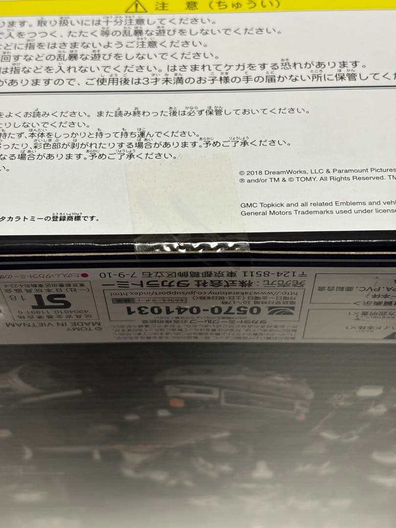 【新品未開封】トランスフォーマー MPM-6 アイアンハイド