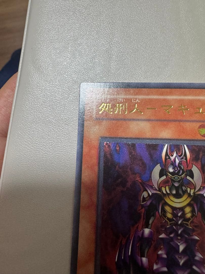 遊戯王OCG 処刑人マキュラ D12-000