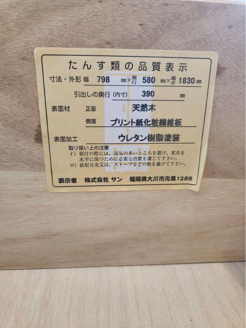 東京インテリア タンス ホワイト