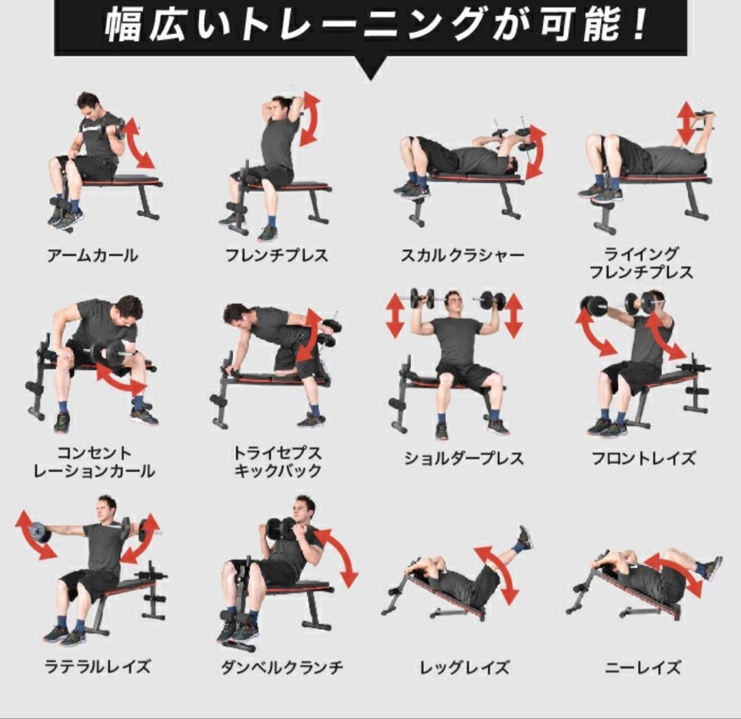 【美品】トレーニングベンチ 300kg 耐荷重 4段階調整 ワンタッチ！