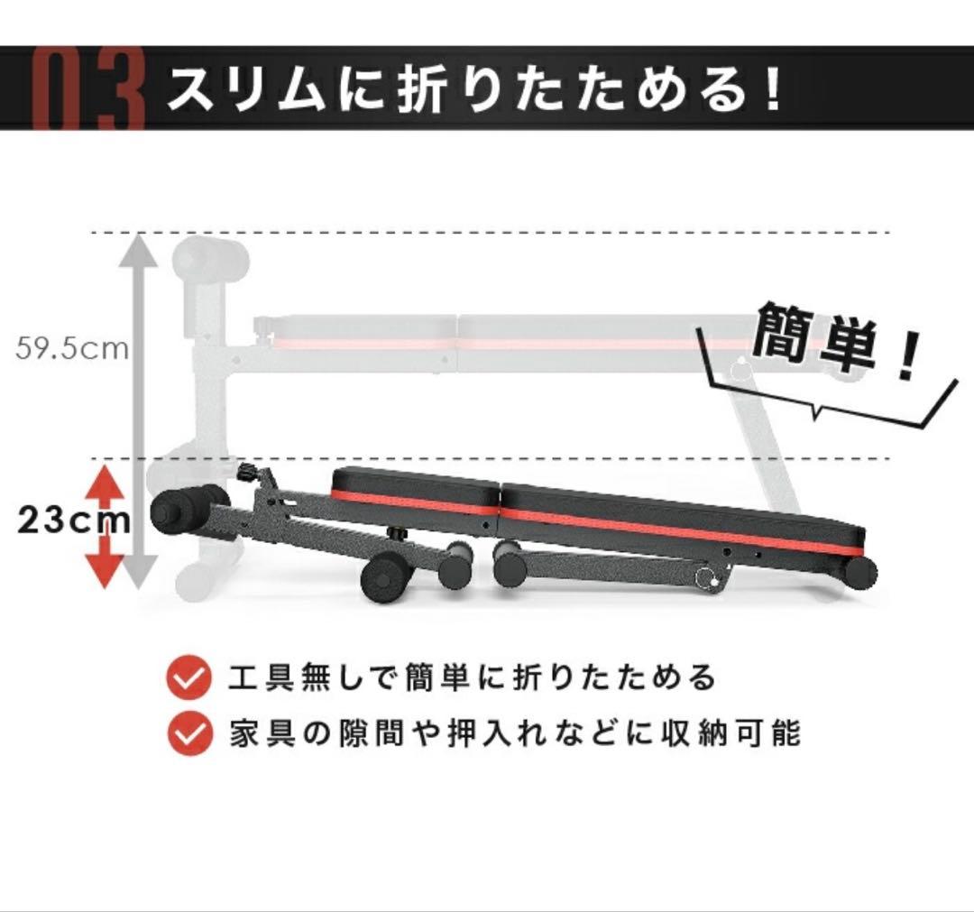 【美品】トレーニングベンチ 300kg 耐荷重 4段階調整 ワンタッチ！