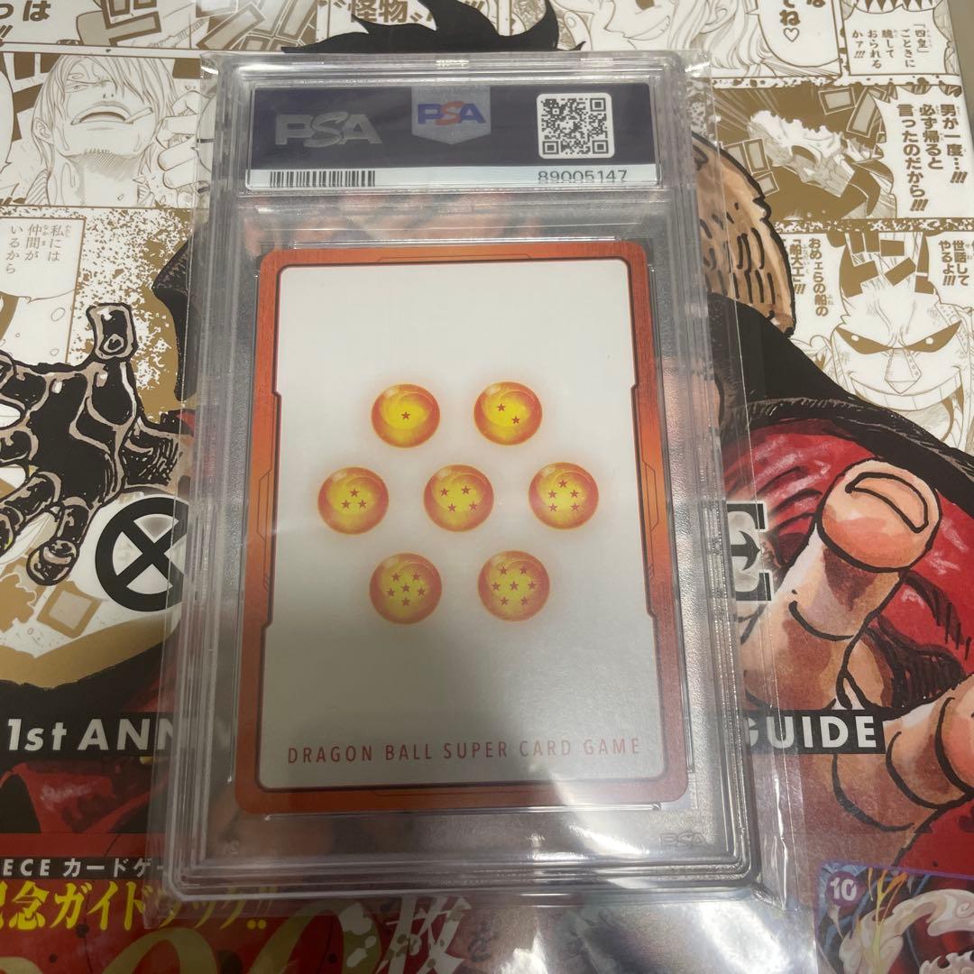 PSA10ドラゴンボールカード 孫悟空 FSN WORLD エナジーマ