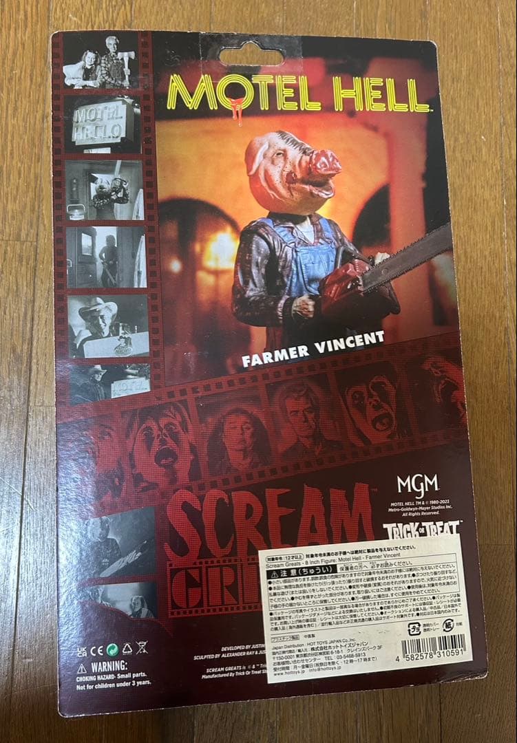 地獄のモーテル　トリックオアトリート　neca マクファーレン