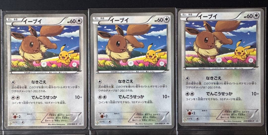 イーブイ セブンイレブン プロモ　10枚セット ポケモンカード