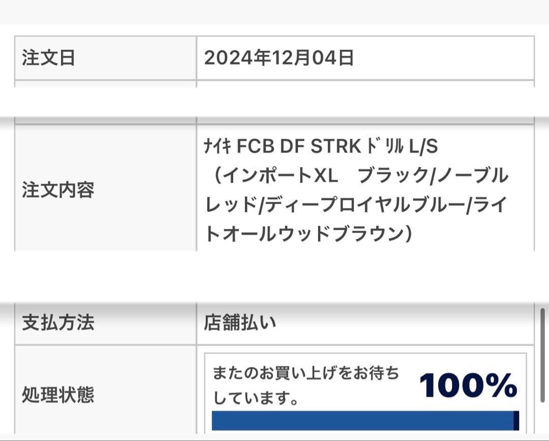 FCバルセロナ 24-25 トレーニングウェア 長袖 xl NIKE