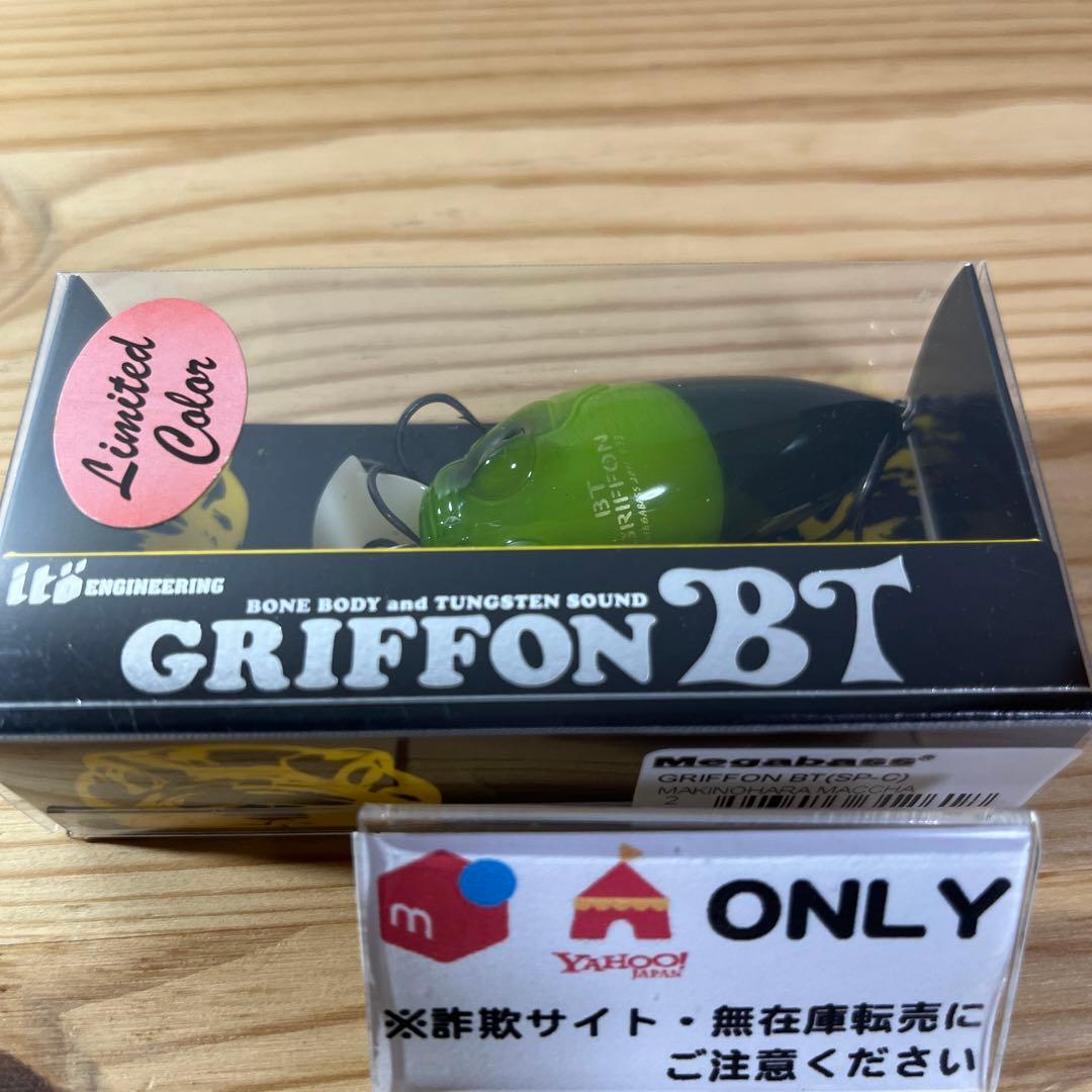 G-460 メガバス グリフォンBT(SP-C) マキノハラマッチャ