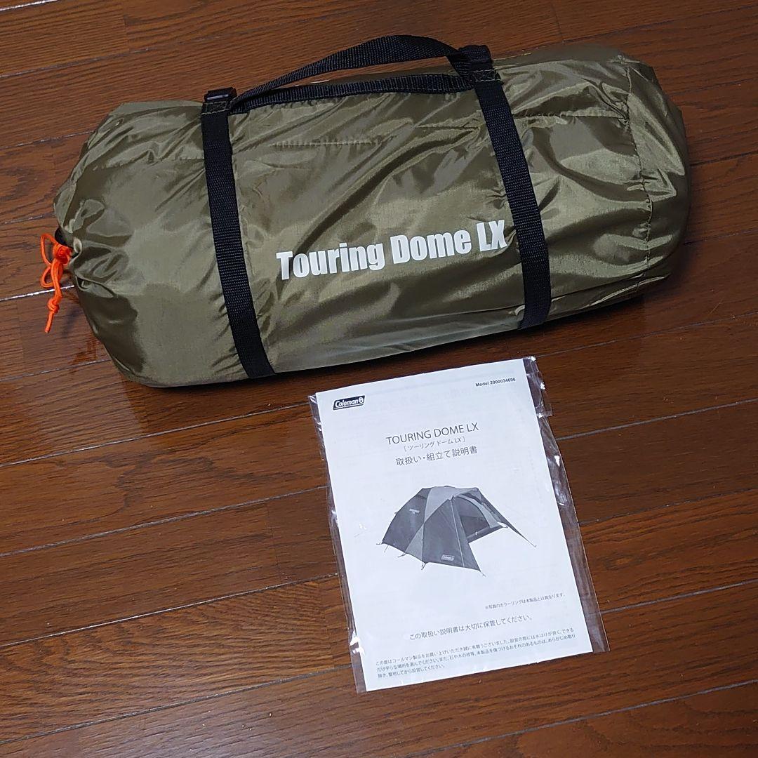 未使用品 Coleman ツーリングドームLX アマゾン限定 オリーブ