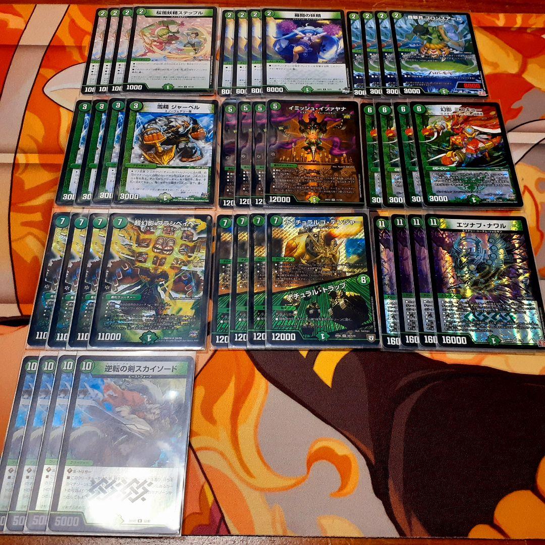 デュエマ引退品 白緑ゼニス 5cザーディクリカ 緑単イミッシュ 青緑ジャイアント