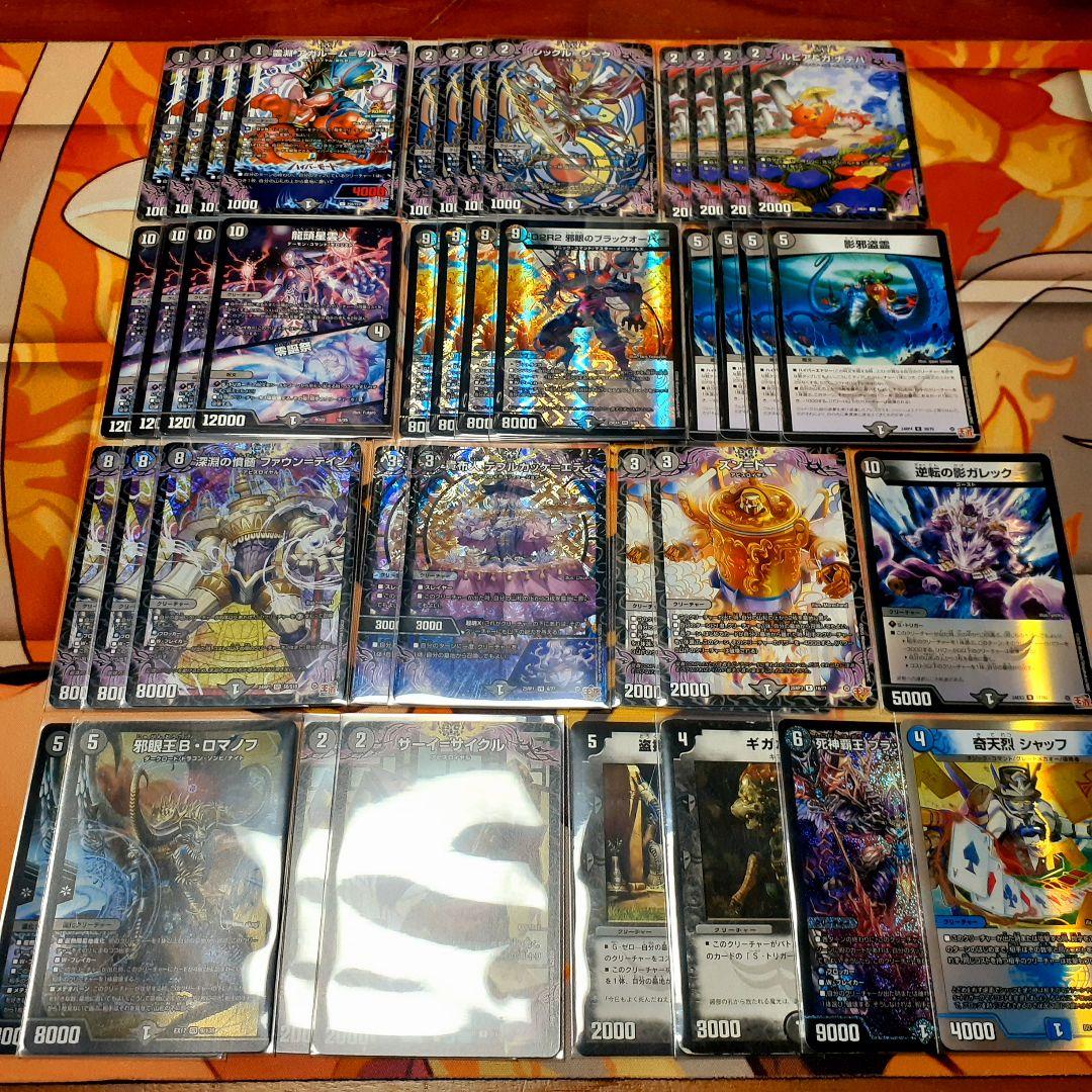 デュエマ引退品 白緑ゼニス 5cザーディクリカ 緑単イミッシュ 青緑ジャイアント
