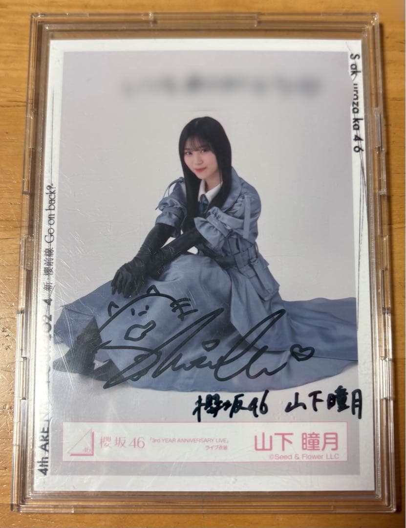 櫻坂46 山下瞳月 直筆生写真 3rd アニラ衣装