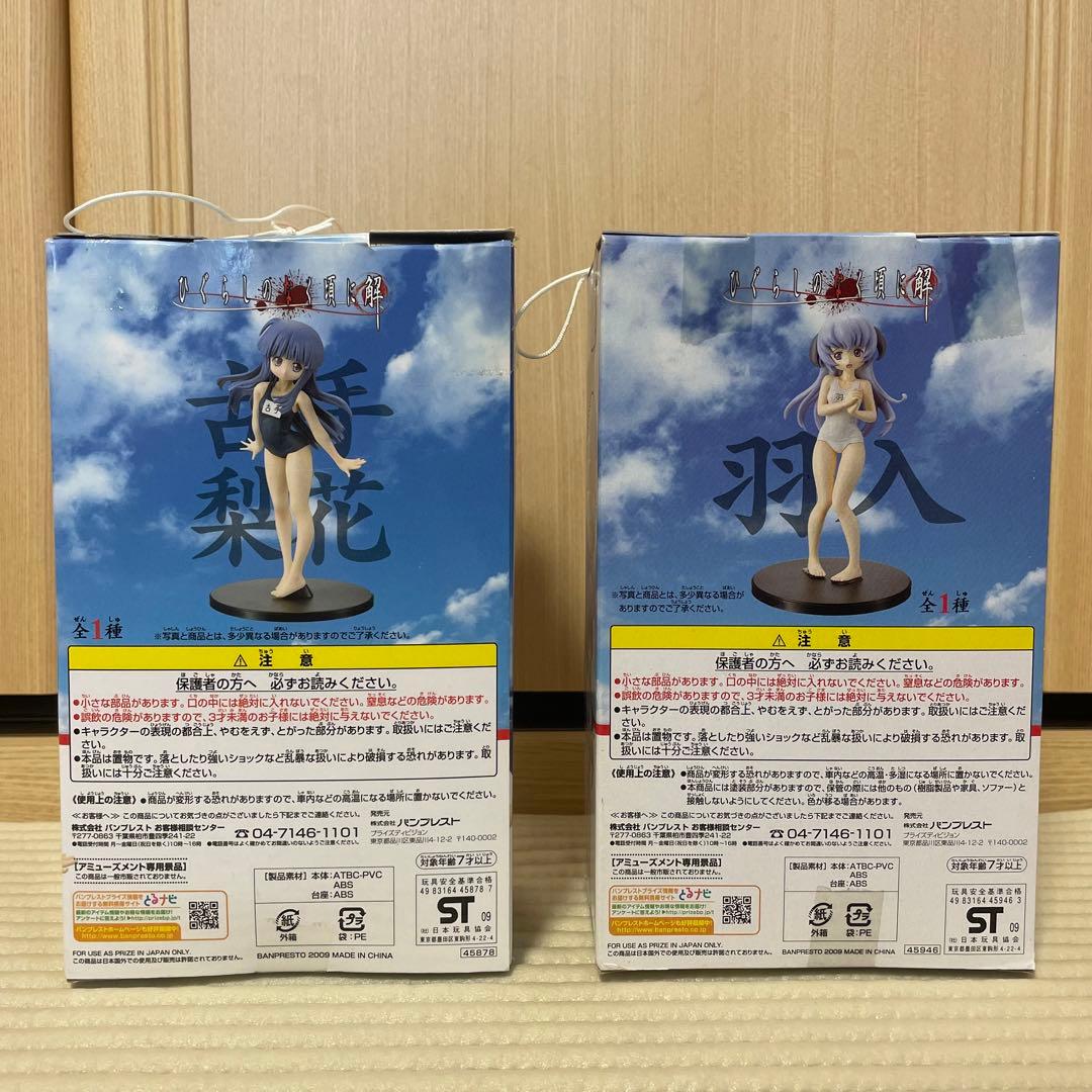 ひぐらしのなく頃に解 組立式DXフィギュア 古手梨花 羽入　2種セット