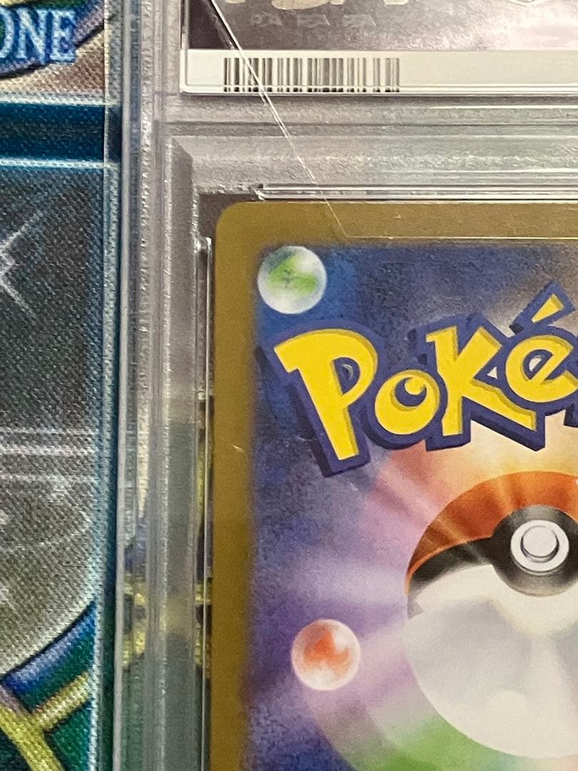 ポケカ　ヒロシマのピカチュウ　psa10